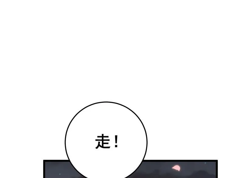 第170话 樱花国 第65页
