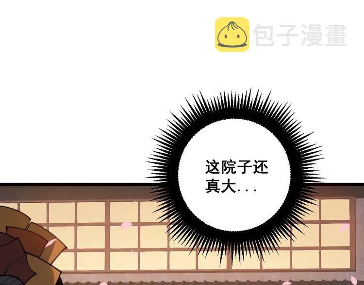 第170话 樱花国 第73页