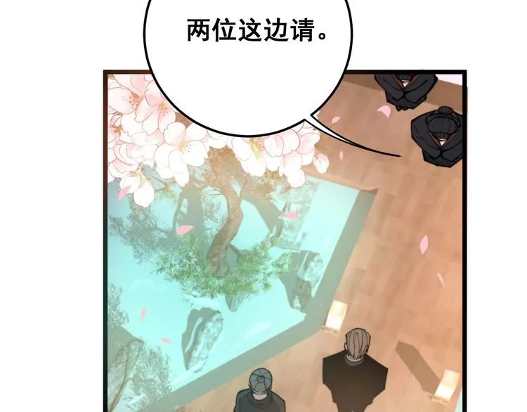 第170话 樱花国 第76页