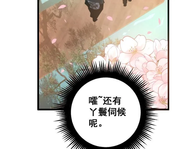 第170话 樱花国 第77页