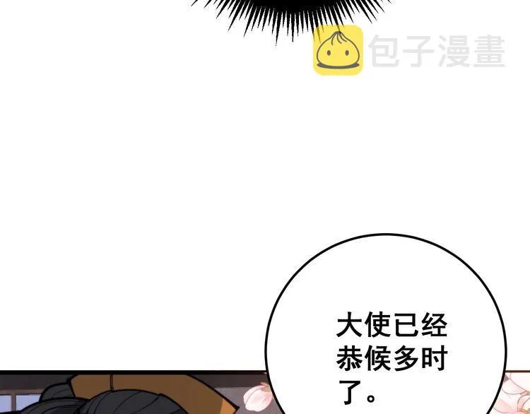 第170话 樱花国 第78页