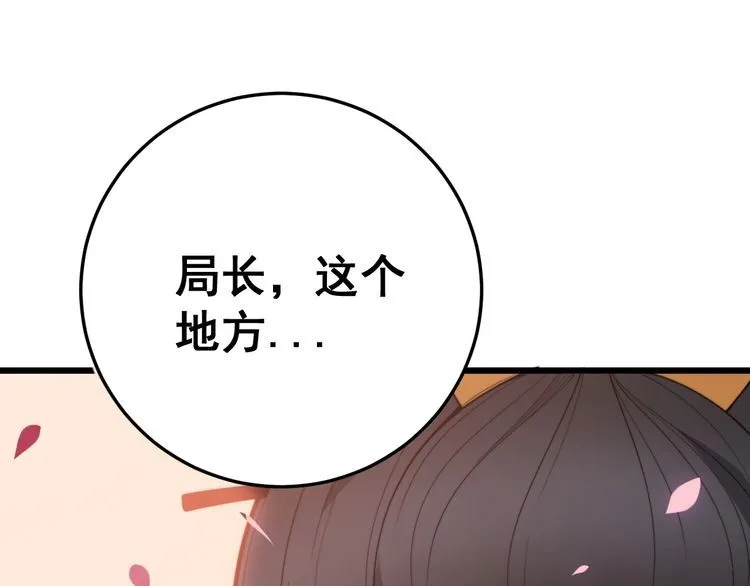 第170话 樱花国 第81页