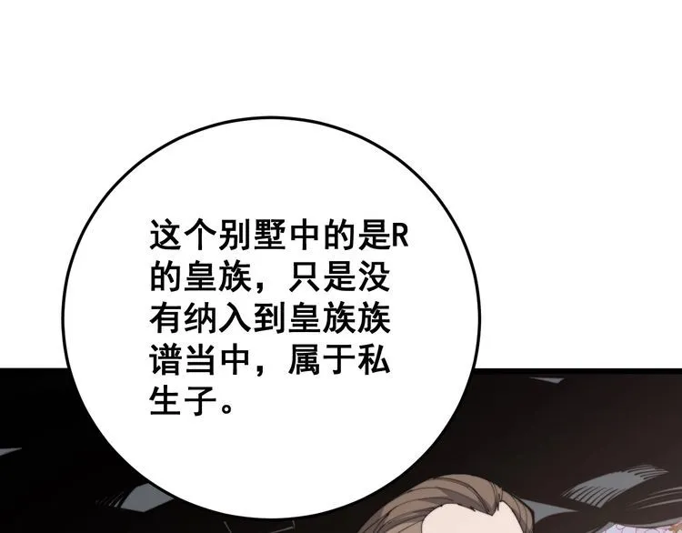 第170话 樱花国 第84页