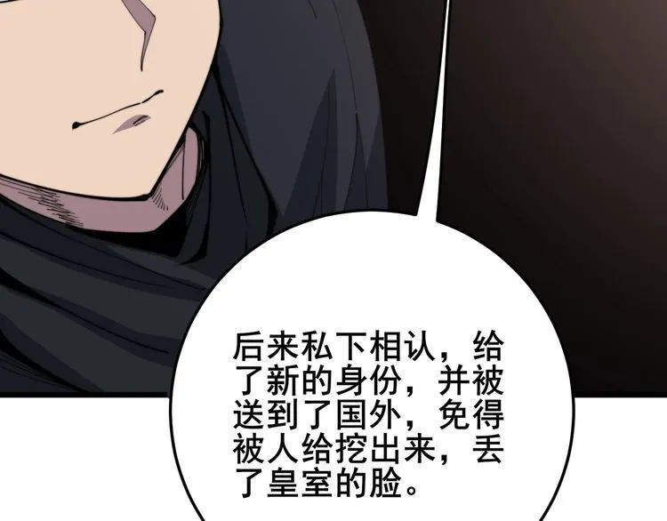 第170话 樱花国 第86页