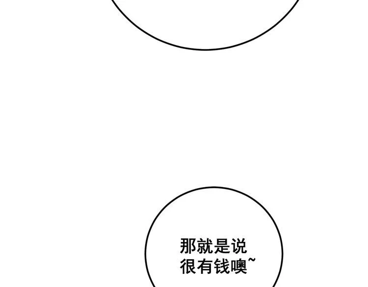 第170话 樱花国 第87页