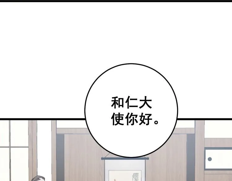 第170话 樱花国 第92页