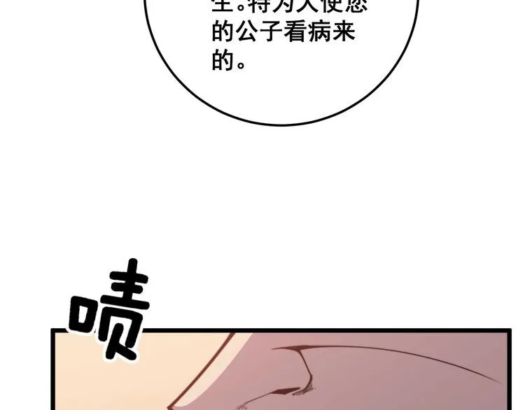 第170话 樱花国 第94页