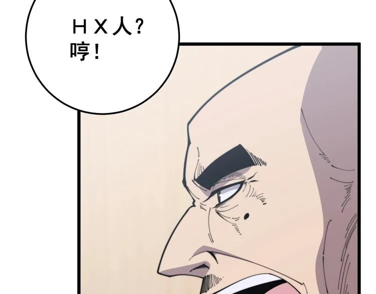 第170话 樱花国 第96页