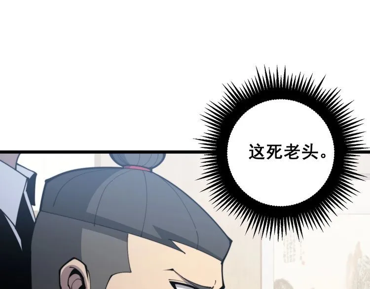 第170话 樱花国 第99页