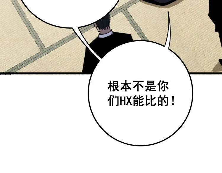 第170话 樱花国 第103页