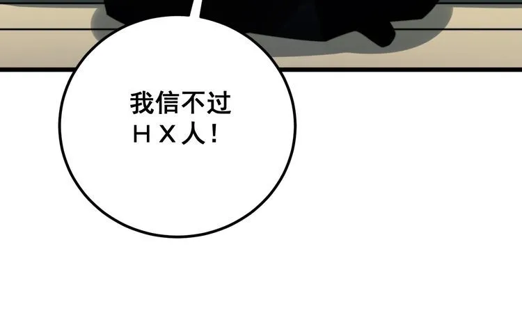第170话 樱花国 第107页