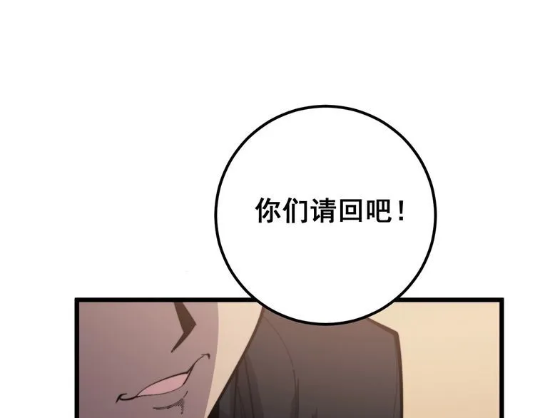 第170话 樱花国 第108页