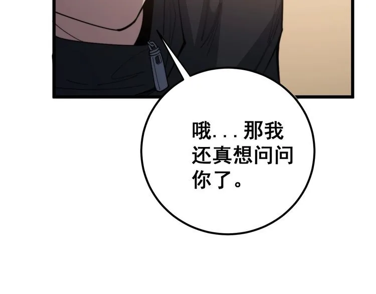 第170话 樱花国 第109页