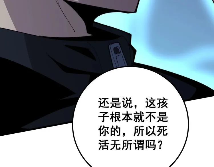 第170话 樱花国 第112页
