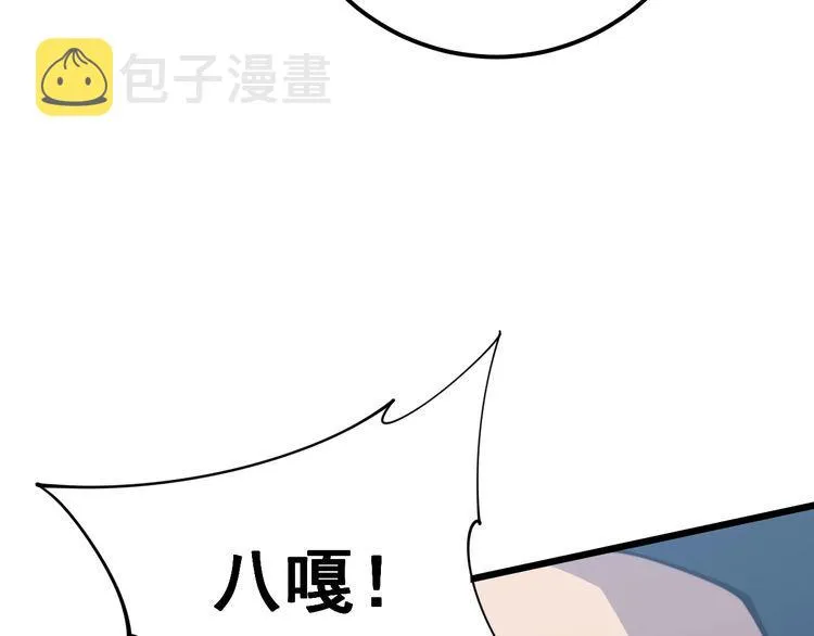 第170话 樱花国 第113页