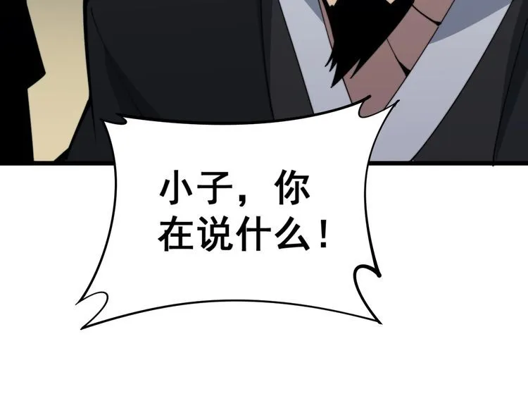 第170话 樱花国 第115页