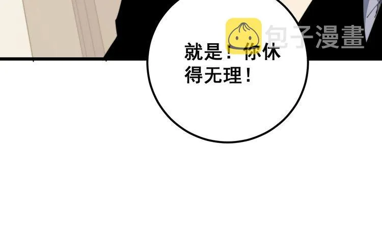 第170话 樱花国 第118页