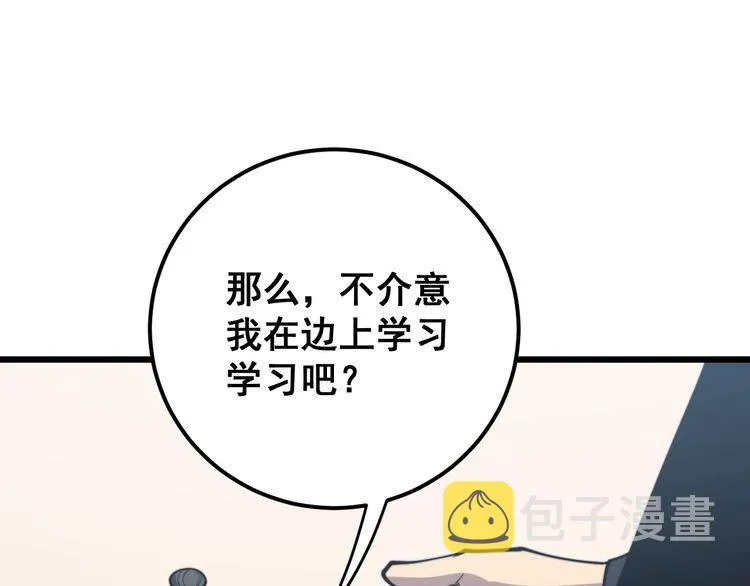 第170话 樱花国 第119页