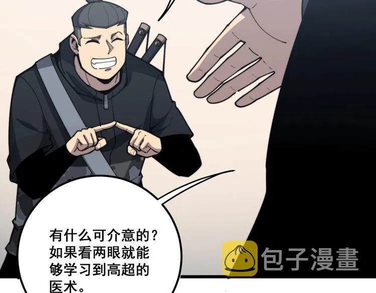 第170话 樱花国 第120页