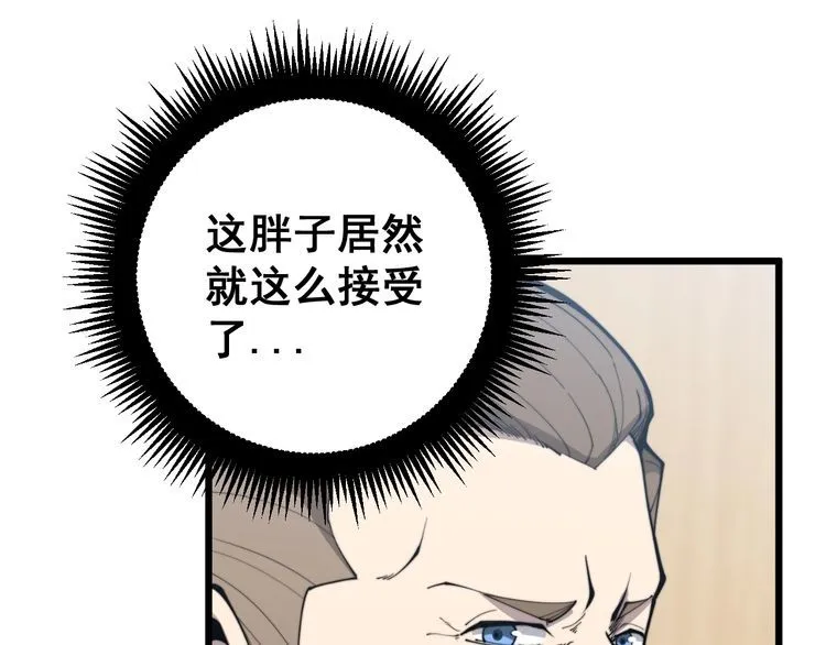 第170话 樱花国 第122页
