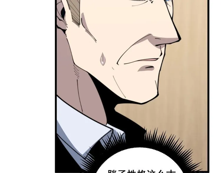第170话 樱花国 第123页