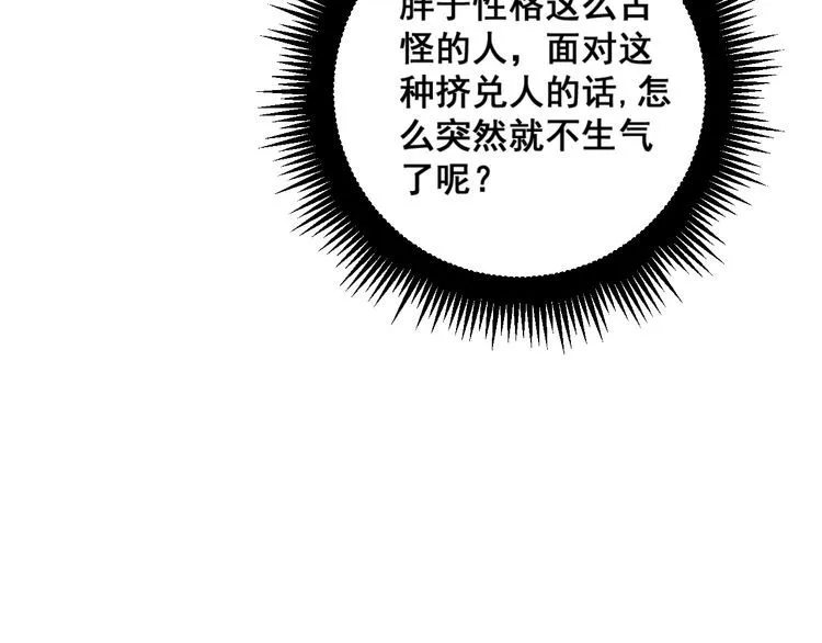 第170话 樱花国 第124页