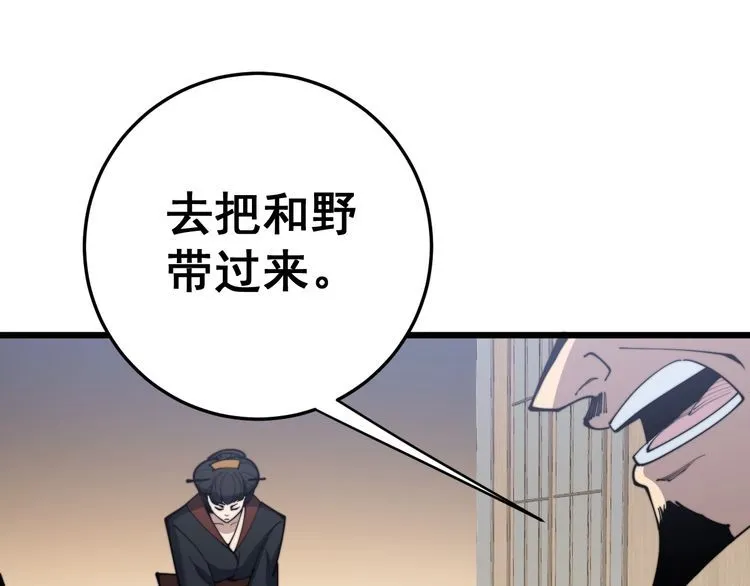 第170话 樱花国 第125页