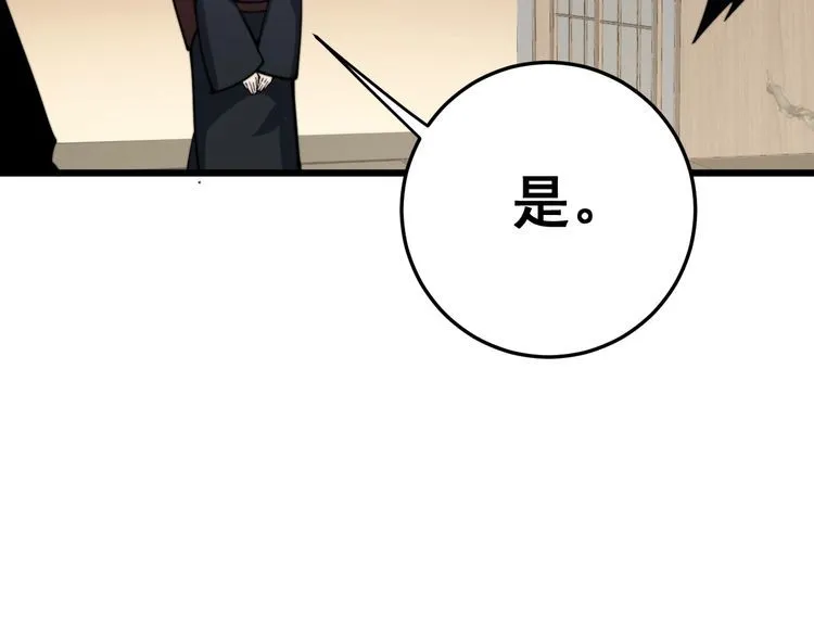 第170话 樱花国 第126页