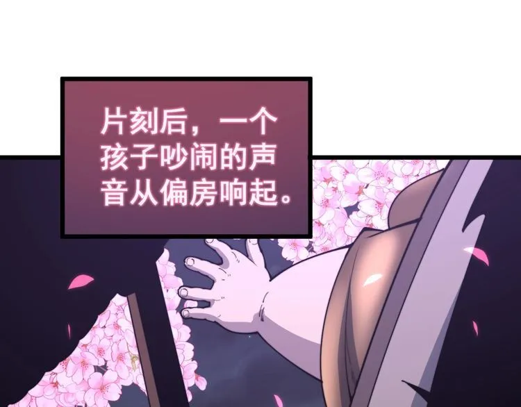 第170话 樱花国 第127页