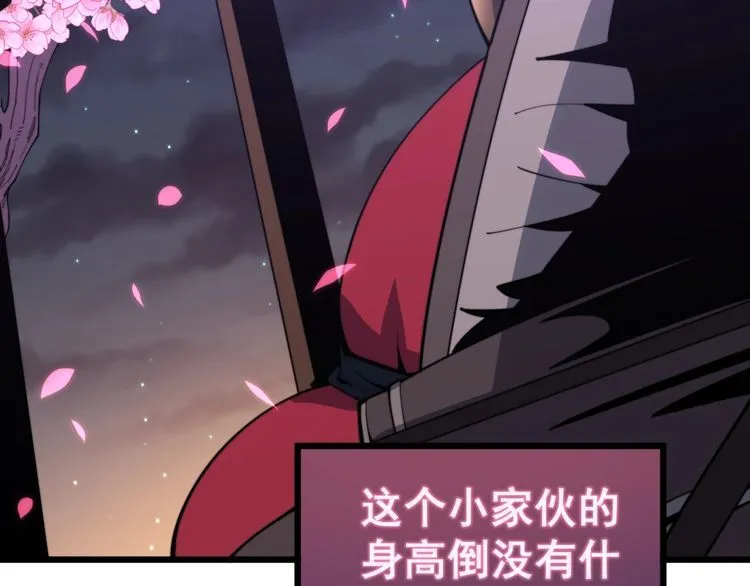 第170话 樱花国 第128页