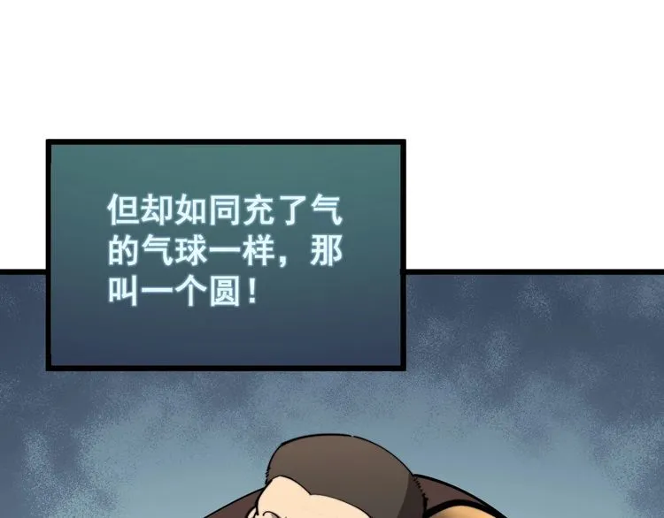第170话 樱花国 第130页