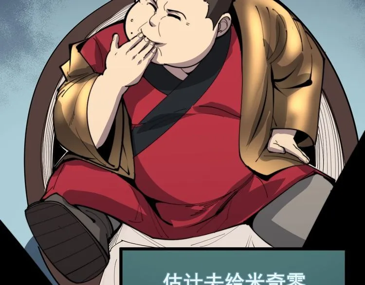 第170话 樱花国 第131页