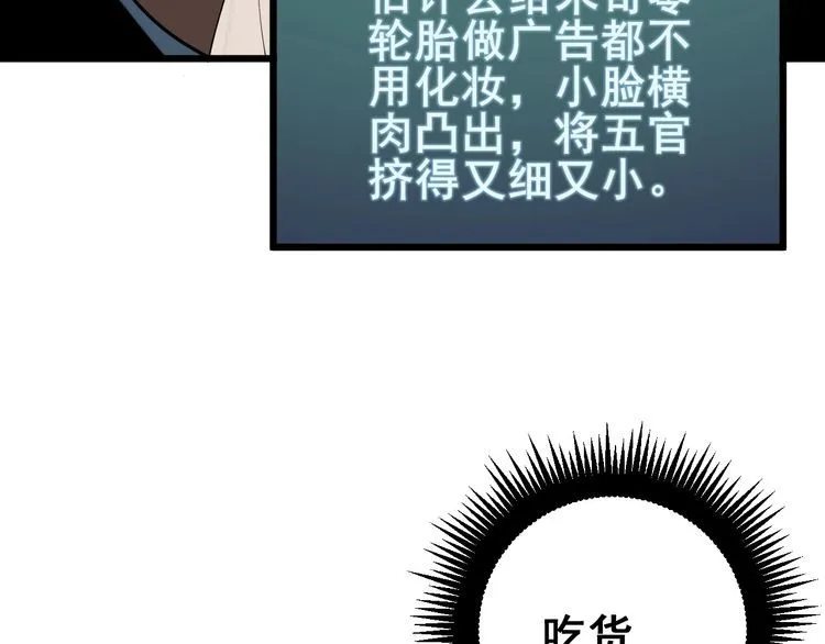 第170话 樱花国 第132页