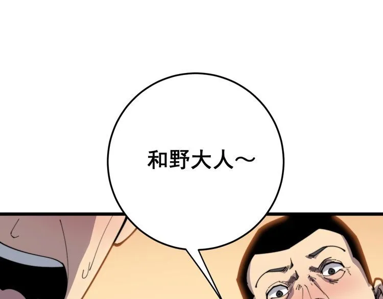 第170话 樱花国 第134页