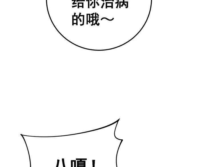 第170话 樱花国 第136页