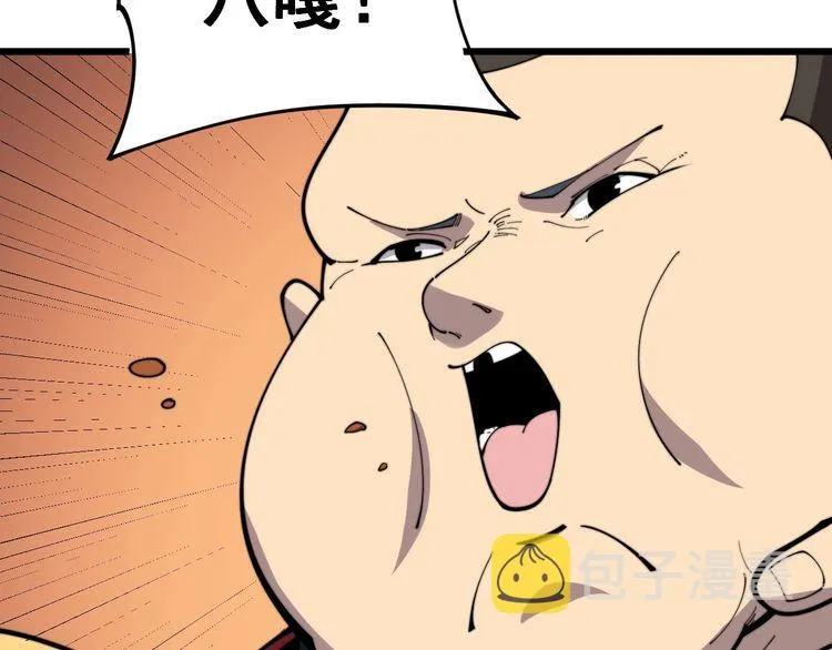 第170话 樱花国 第137页