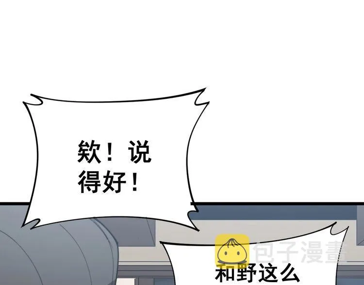 第170话 樱花国 第139页