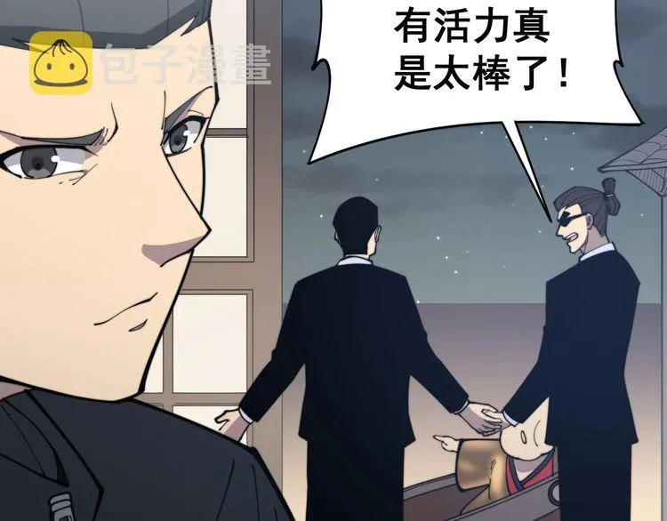 第170话 樱花国 第140页