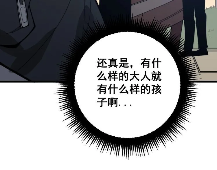 第170话 樱花国 第141页