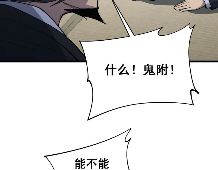 第170话 樱花国 第145页