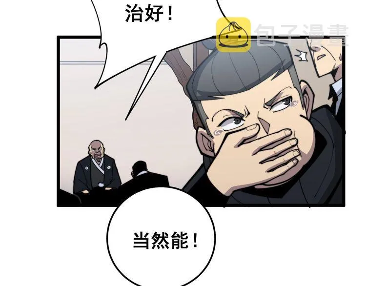 第170话 樱花国 第146页