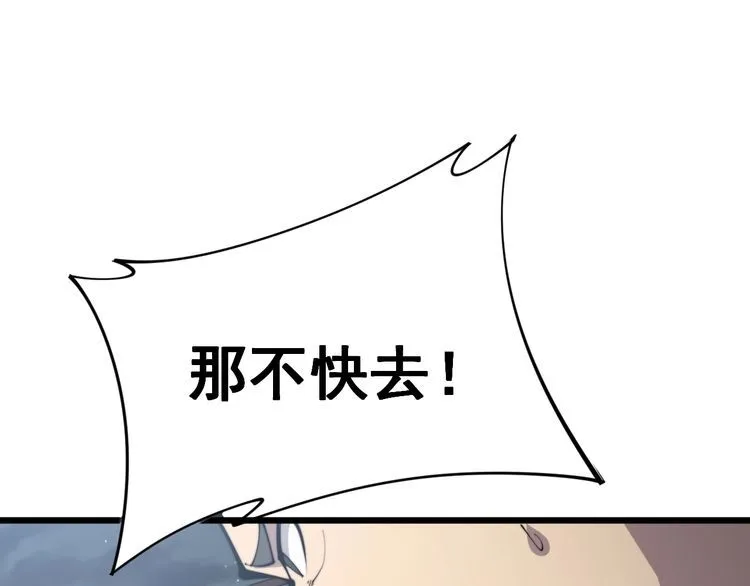 第170话 樱花国 第148页