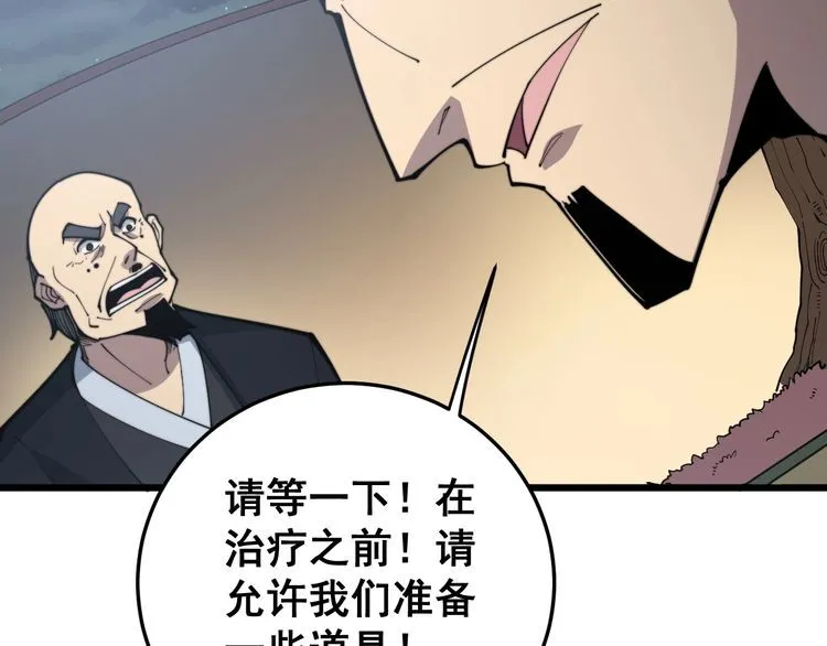 第170话 樱花国 第149页
