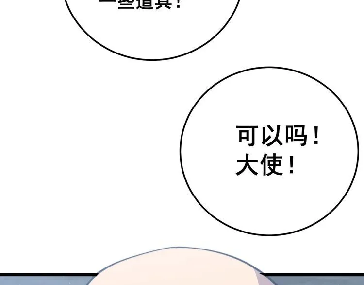 第170话 樱花国 第150页