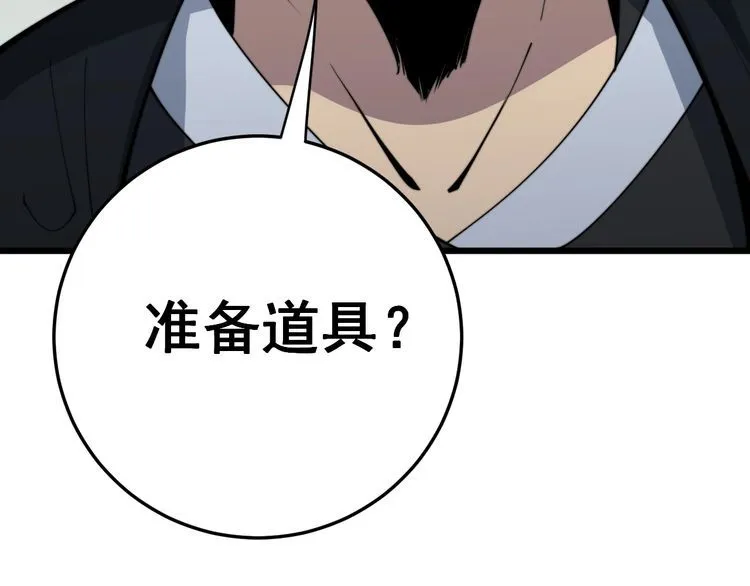 第170话 樱花国 第152页