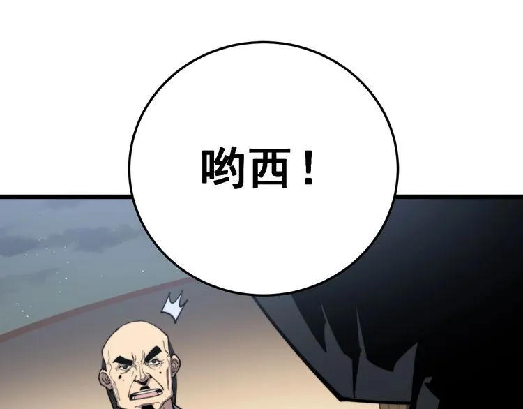 第170话 樱花国 第156页