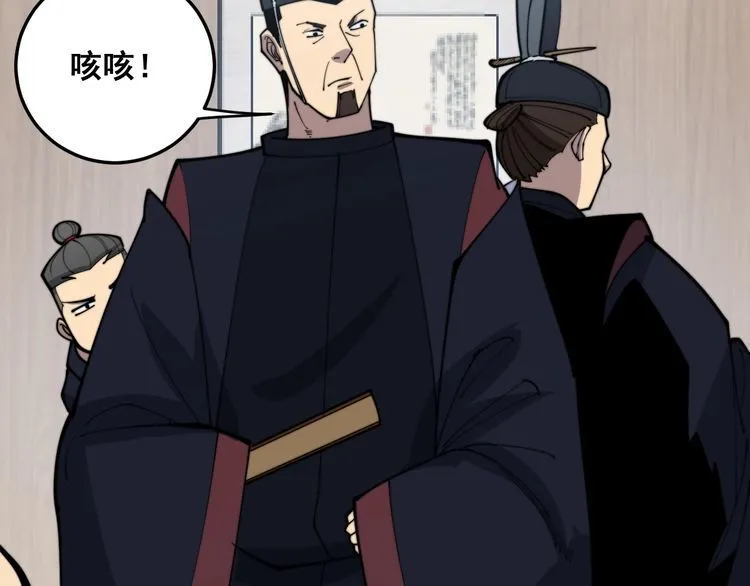 第170话 樱花国 第158页