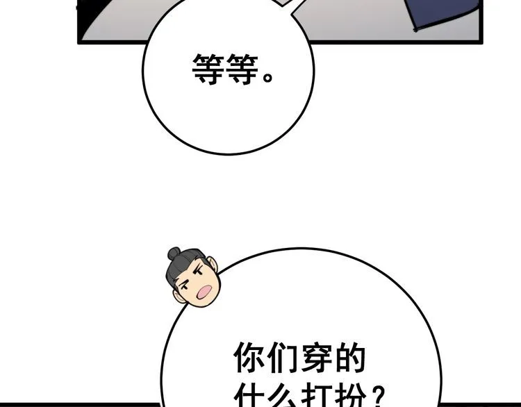 第170话 樱花国 第163页