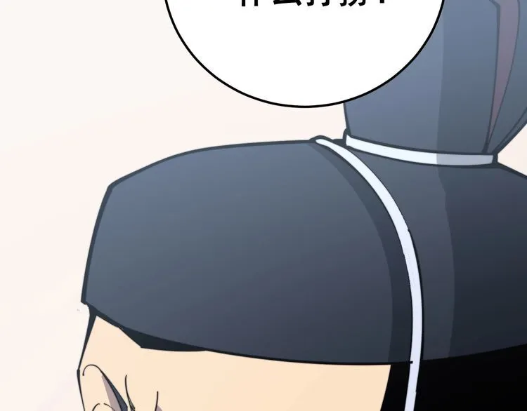 第170话 樱花国 第164页