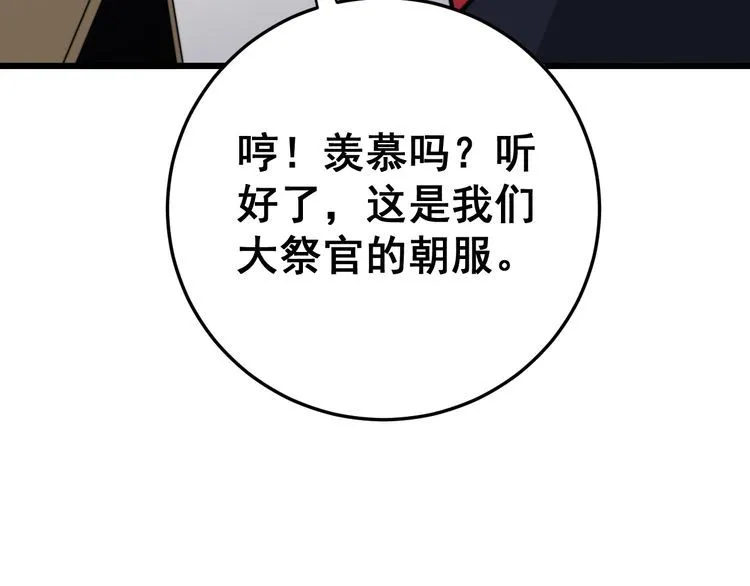 第170话 樱花国 第166页
